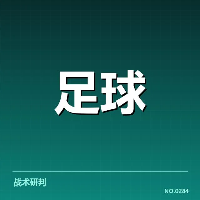 欧洲杯积分榜走势：热门球队排名波动原因何在