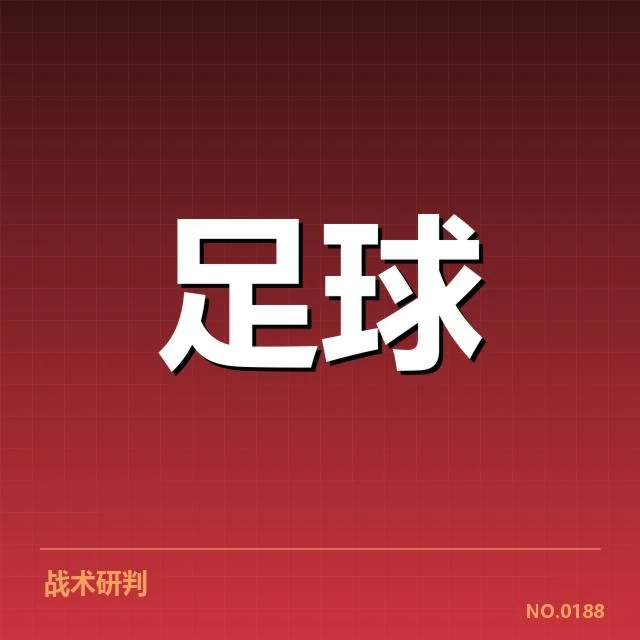 世俱杯赛程安排：赛事组织如何保障公平与高效