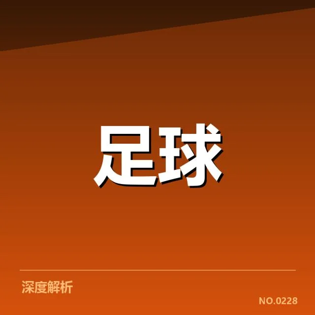 本阶段已确认的比赛名单与赛程